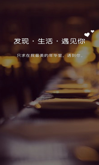 聊啪截图0
