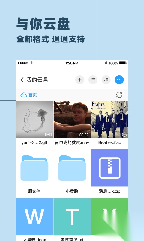 与你截图2