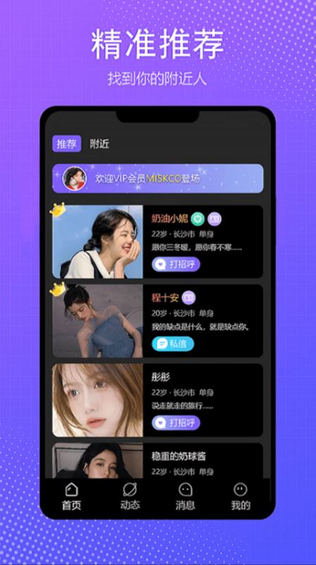 伴我新版截图1