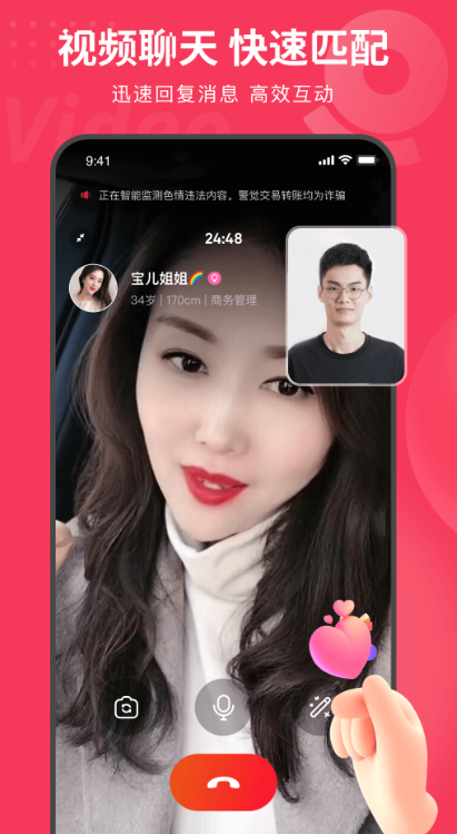 织恋交友截图2