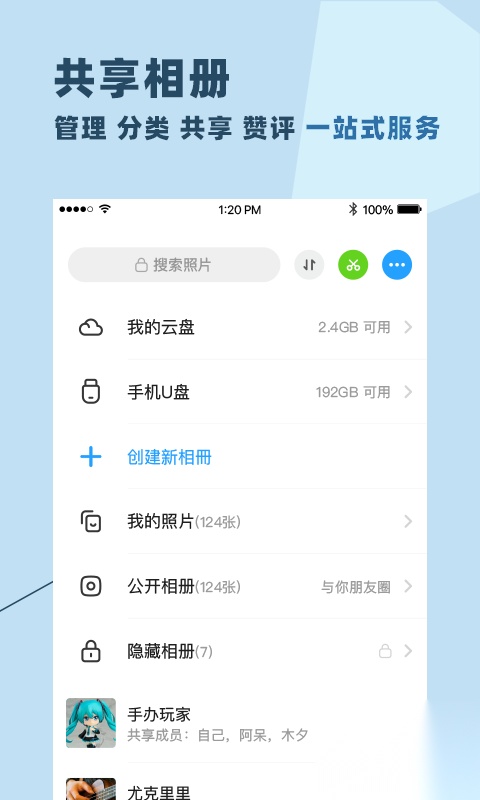 与你截图0