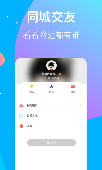 樱桃社交截图0