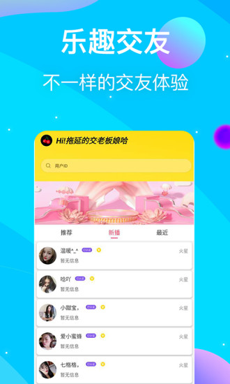 樱桃社交截图1