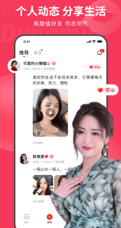 织恋交友截图0