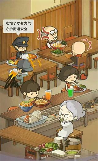 众多回忆的食堂故事免广告版