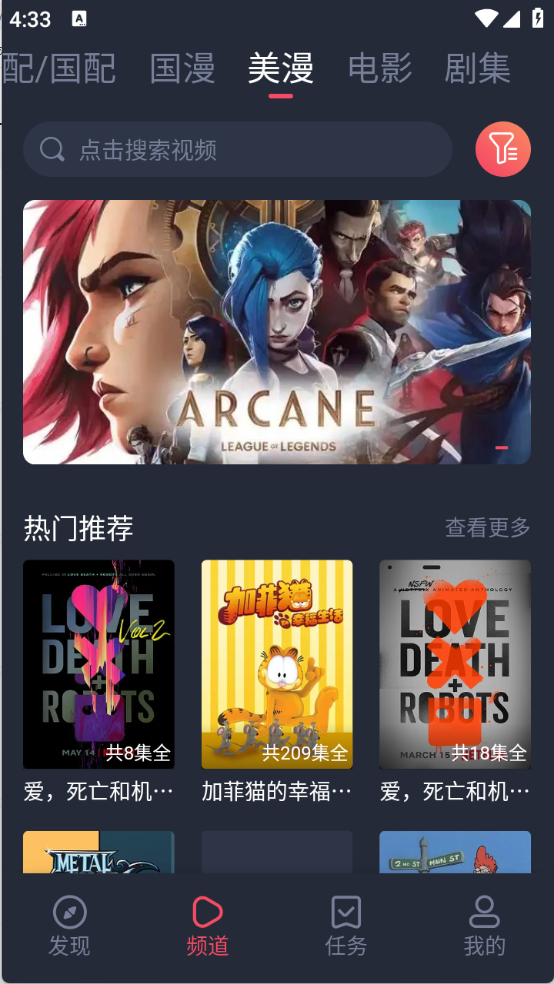 黑白弹幕动漫截图1