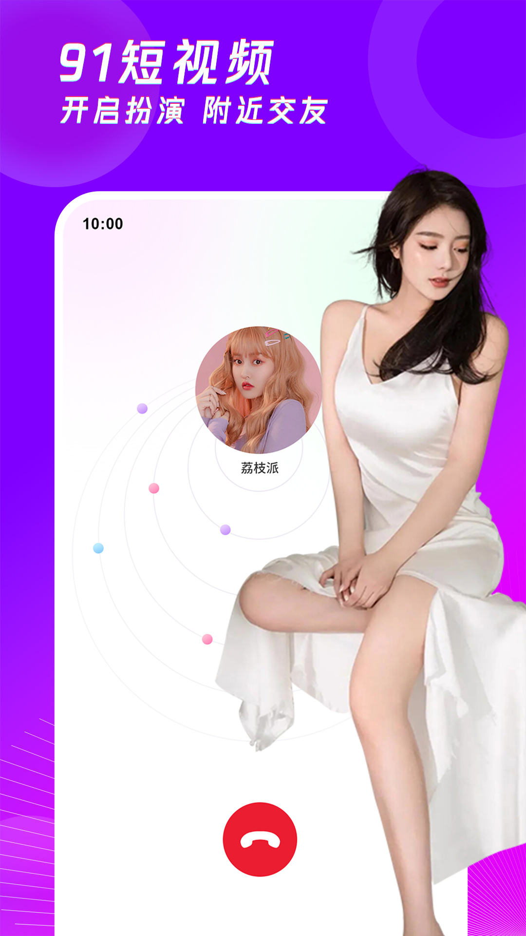 91视频截图2