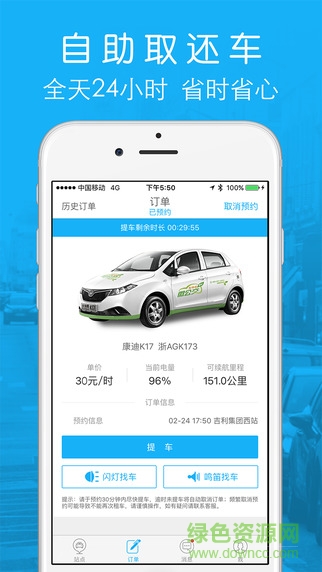 左中右微公交EV截图0