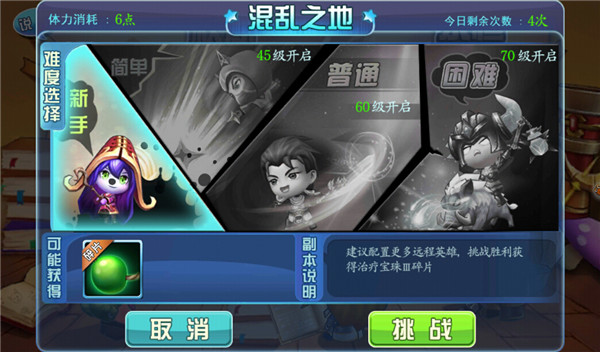 超神联萌(超强还原LOL)