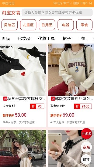 优惠多多截图1