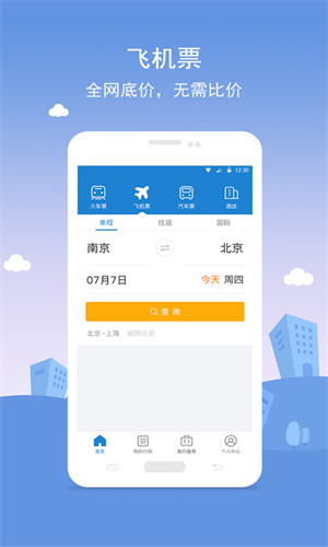 114票务网截图1