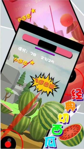 水果英雄截图2