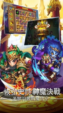 西游记后传2最新版截图1