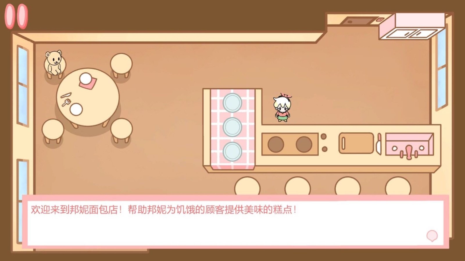 公主宝宝餐厅截图0