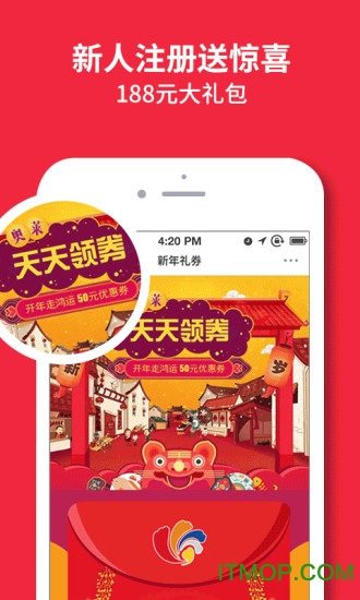 奥莱购截图1