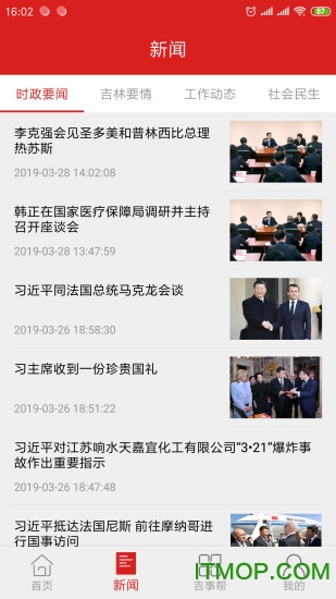 夕阳家园截图0