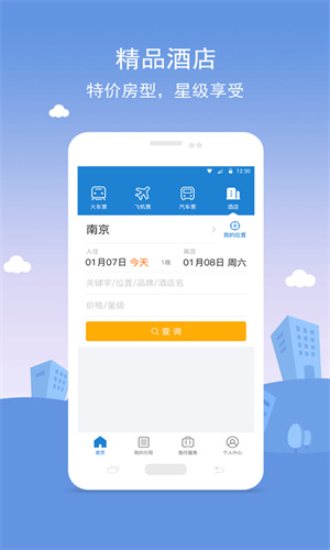 114票务网截图4