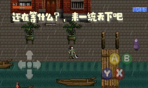 三国无双截图2