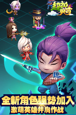 超神联萌(超强还原LOL)截图0