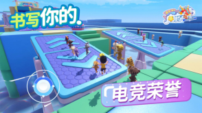 男生女生向前冲截图3