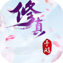修真风云录内购