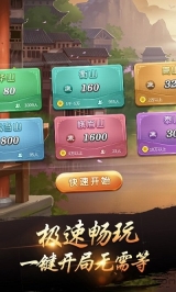 手机游戏茶苑千变双扣截图0