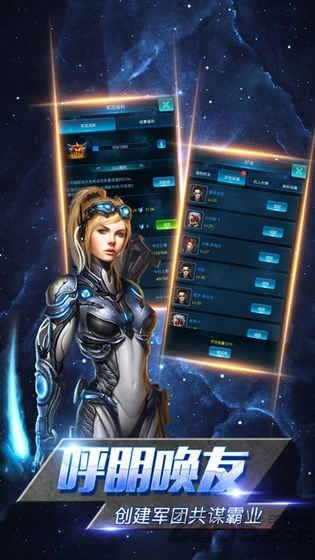 星际战场截图2