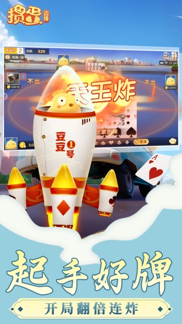 掼蛋游戏截图0