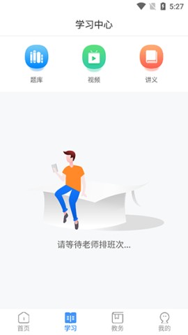精英专升本