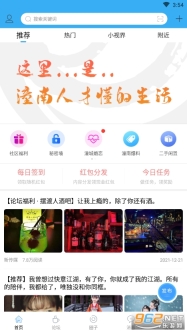 潼南论坛截图4