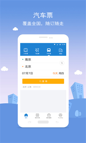 114票务网截图3