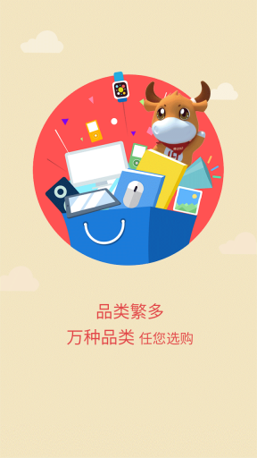 利群网商截图2