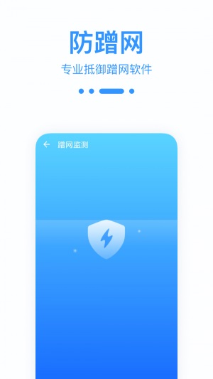 WiFi宝盒截图1