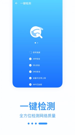 WiFi宝盒截图2