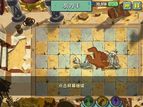 植物大战僵尸2截图3