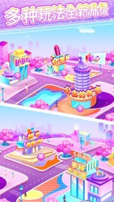 公主装扮截图1