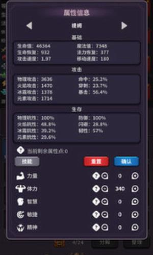 英雄远征截图1