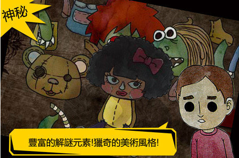 被错过的天堂截图0
