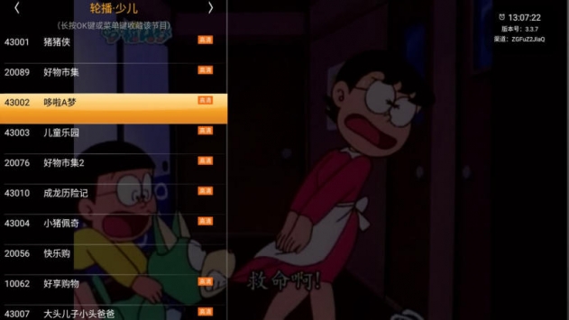 hdp直播截图0