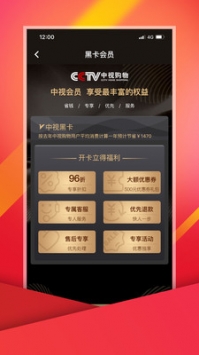 中视购物截图0