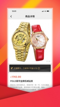 中视购物截图1