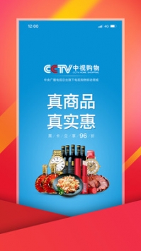 中视购物截图3