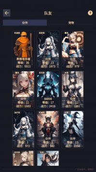 异能失控截图3