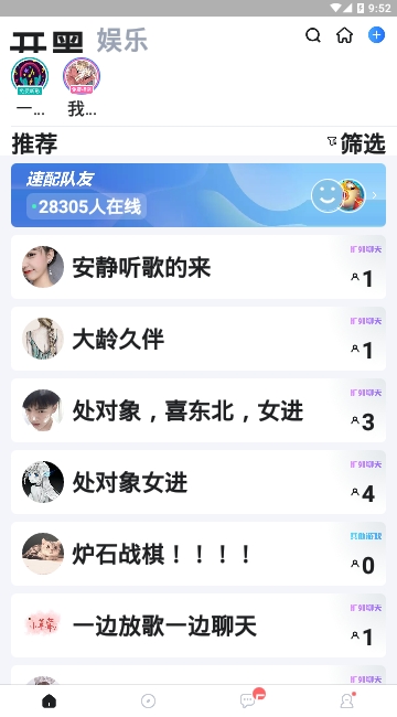TT语音截图0