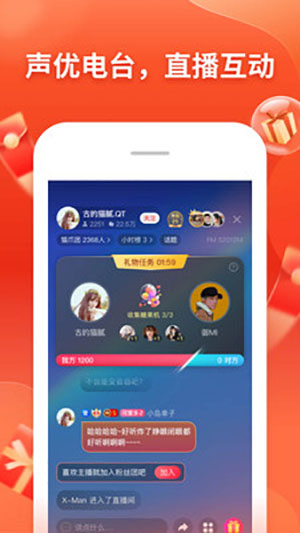 喜马拉雅听书截图1