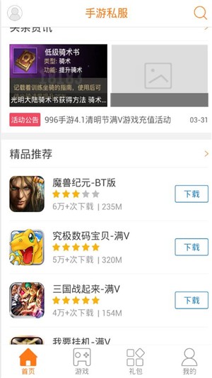 快玩游戏盒截图0