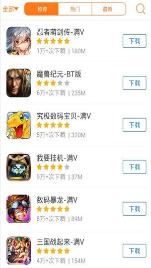 快玩游戏盒截图2