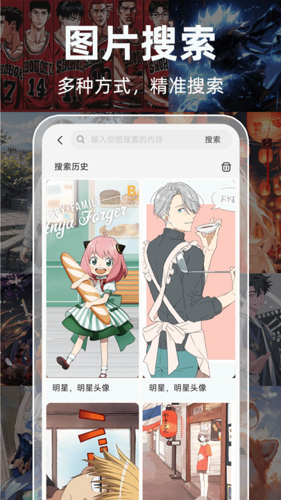 Guge搜图截图3