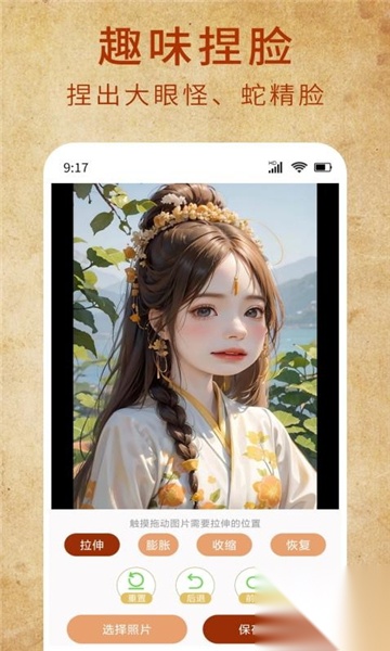 老照片一键修复截图0