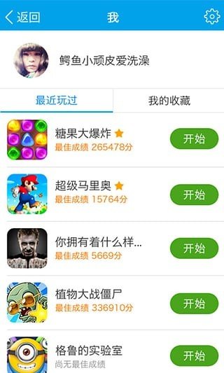 3366小游戏截图0